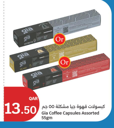 available at سيتي هايبرماركت in قطر - الضعاين