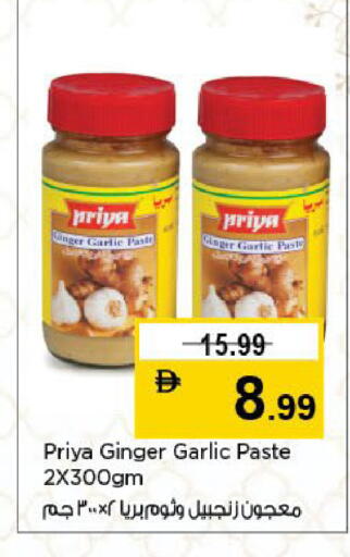Ginger Garlic available at نستو هايبرماركت in الإمارات العربية المتحدة , الامارات - الشارقة / عجمان