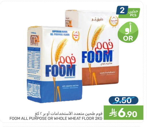 available at  مـزايــا in مملكة العربية السعودية, السعودية, سعودية - القطيف‎