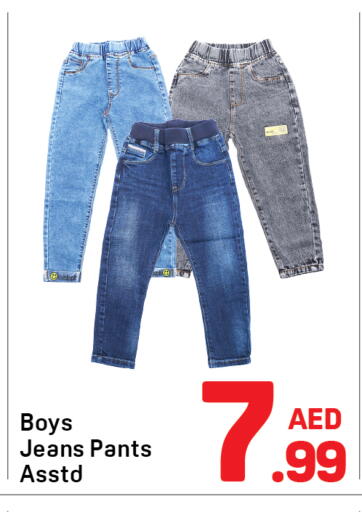 available at دي تو دي in الإمارات العربية المتحدة , الامارات - دبي