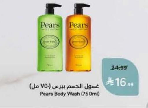 available at هايبر بنده in مملكة العربية السعودية, السعودية, سعودية - خميس مشيط