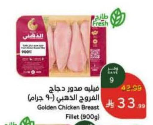 available at هايبر بنده in مملكة العربية السعودية, السعودية, سعودية - الدوادمي