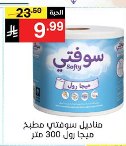 available at نوري سوبر ماركت‎ in مملكة العربية السعودية, السعودية, سعودية - مكة المكرمة