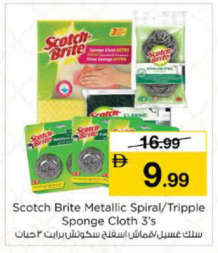 available at نستو هايبرماركت in الإمارات العربية المتحدة , الامارات - أبو ظبي