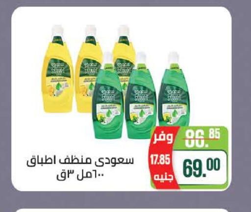 available at Seoudi Supermarket in Egypt - Cairo