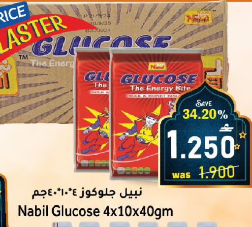 available at القوت هايبرماركت in عُمان - مسقط‎