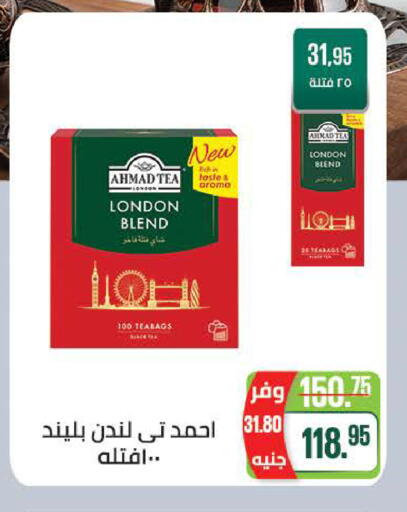 available at سعودي سوبرماركت in Egypt - القاهرة