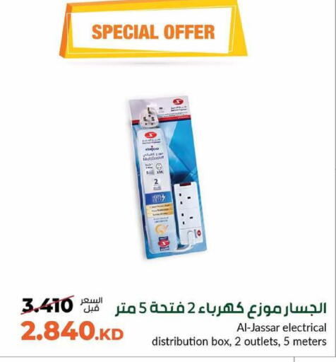 available at جمعية خيطان التعاونية in الكويت - محافظة الأحمدي