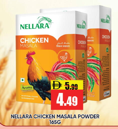 available at ليبتس هايبرماركت in الإمارات العربية المتحدة , الامارات - رَأْس ٱلْخَيْمَة