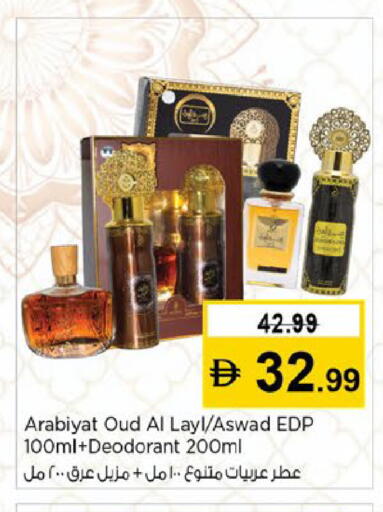 available at نستو هايبرماركت in الإمارات العربية المتحدة , الامارات - ٱلْفُجَيْرَة‎