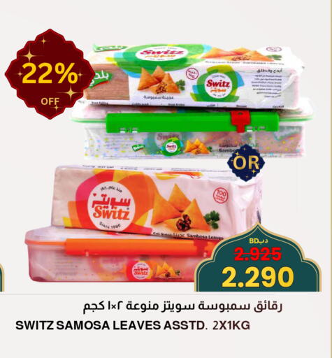 available at Multi Market in Bahrain