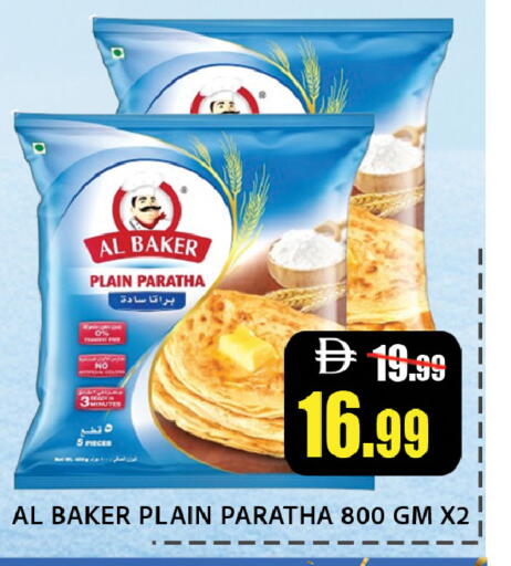 available at ليبتس هايبرماركت in الإمارات العربية المتحدة , الامارات - ٱلْعَيْن‎