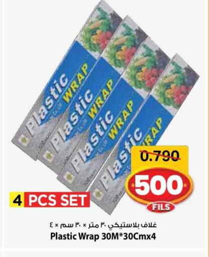 available at مارك & سايف in الكويت - مدينة الكويت