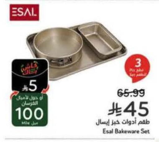 available at هايبر بنده in مملكة العربية السعودية, السعودية, سعودية - الخرج