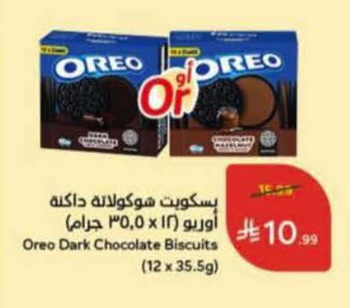 available at Hyper Panda in KSA, Saudi Arabia, Saudi - Jazan