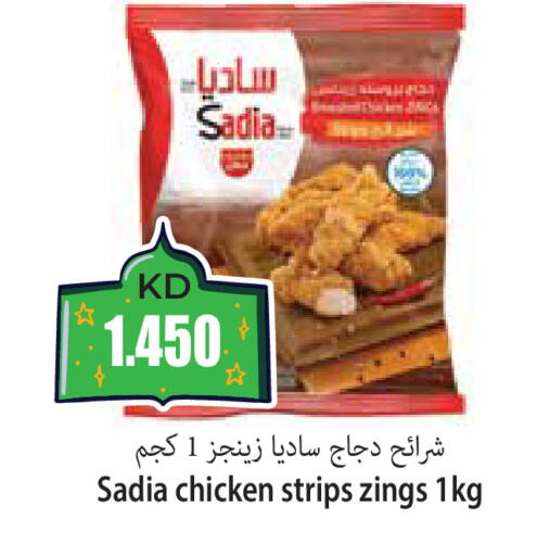 available at 4 SaveMart in Kuwait - Kuwait City
