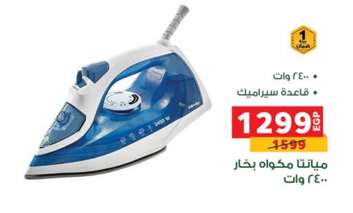 available at Panda  in Egypt - Cairo