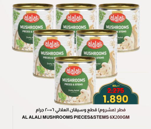 available at Multi Market in Bahrain