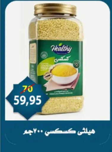 available at اسواق البدر in Egypt - القاهرة