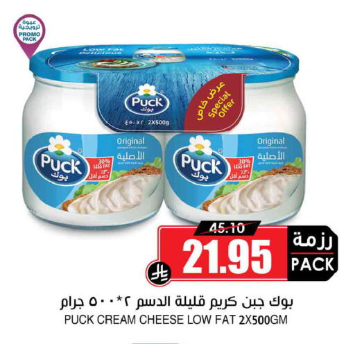available at Prime Supermarket in KSA, Saudi Arabia, Saudi - Al Majmaah