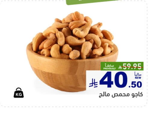 available at أسواق رامز in مملكة العربية السعودية, السعودية, سعودية - الأحساء‎