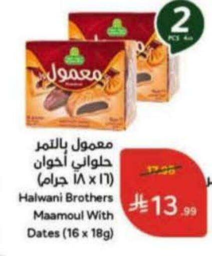 available at Hyper Panda in KSA, Saudi Arabia, Saudi - Khafji