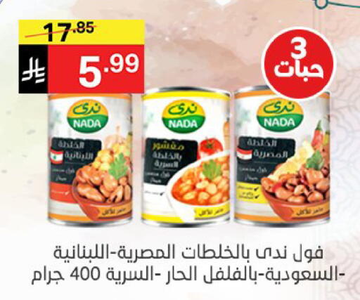 available at نوري سوبر ماركت‎ in مملكة العربية السعودية, السعودية, سعودية - مكة المكرمة