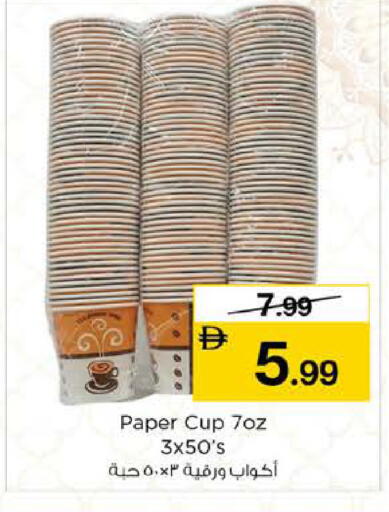 available at نستو هايبرماركت in الإمارات العربية المتحدة , الامارات - الشارقة / عجمان