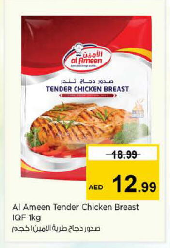 available at نستو هايبرماركت in الإمارات العربية المتحدة , الامارات - الشارقة / عجمان