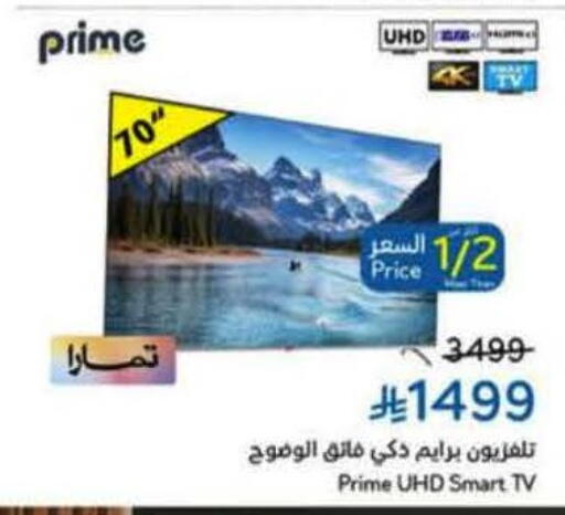 available at Hyper Panda in KSA, Saudi Arabia, Saudi - Al Majmaah