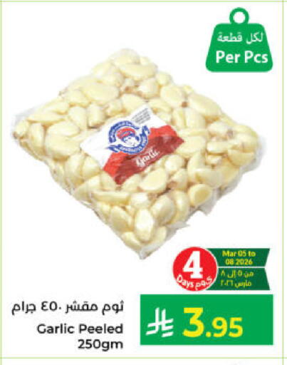 Garlic available at Kabayan Hypermarket in KSA, Saudi Arabia, Saudi - Yanbu