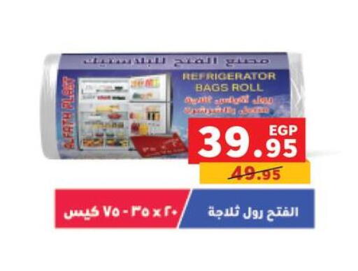 available at بنده in Egypt - القاهرة