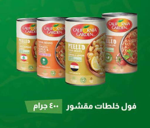 Tomato available at Seoudi Supermarket in Egypt - Cairo