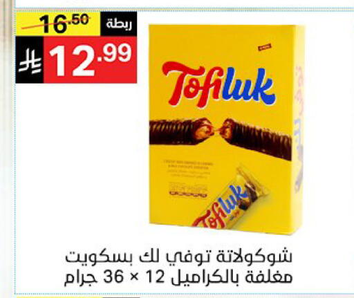 available at نوري سوبر ماركت‎ in مملكة العربية السعودية, السعودية, سعودية - مكة المكرمة