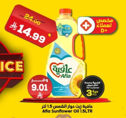 available at Dukan in KSA, Saudi Arabia, Saudi - Ta'if