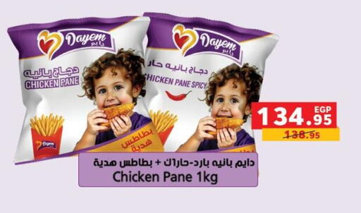 available at بنده in Egypt - القاهرة