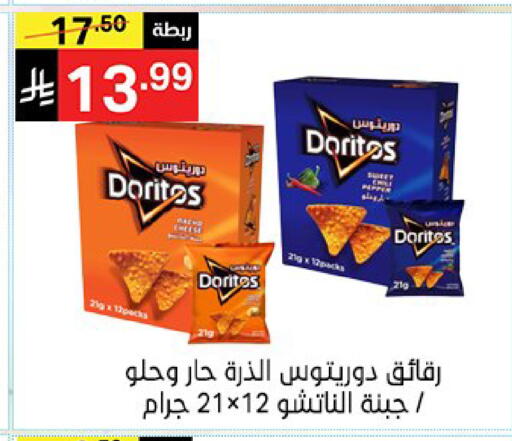 available at نوري سوبر ماركت‎ in مملكة العربية السعودية, السعودية, سعودية - مكة المكرمة