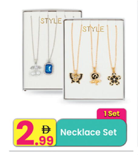 available at Everyday Center in UAE - Ras al Khaimah