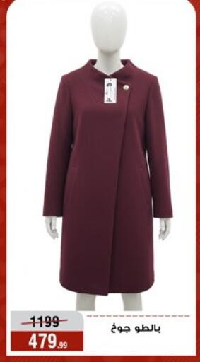 available at Al Morshedy  in Egypt - Cairo