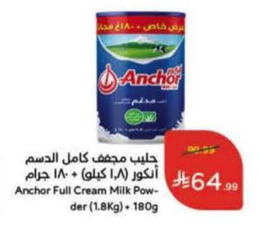 available at Hyper Panda in KSA, Saudi Arabia, Saudi - Al-Kharj