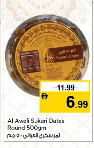 available at نستو هايبرماركت in الإمارات العربية المتحدة , الامارات - الشارقة / عجمان