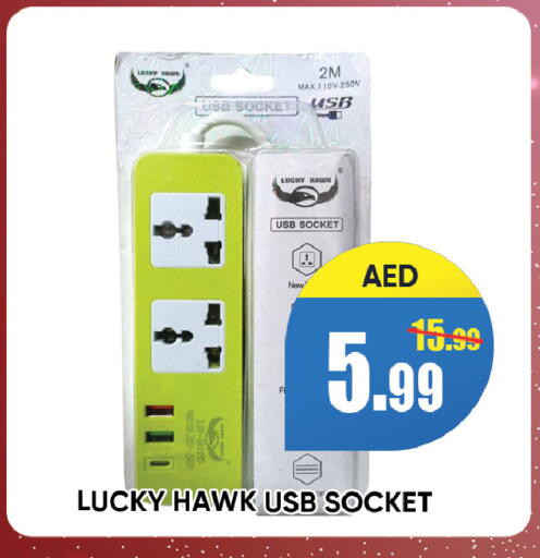 available at ليبتس هايبرماركت in الإمارات العربية المتحدة , الامارات - رَأْس ٱلْخَيْمَة