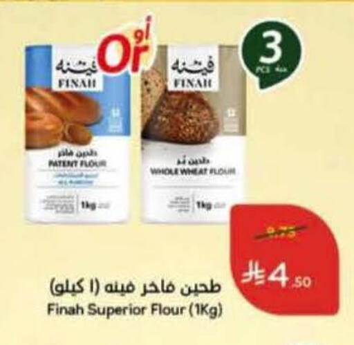 available at هايبر بنده in مملكة العربية السعودية, السعودية, سعودية - حفر الباطن