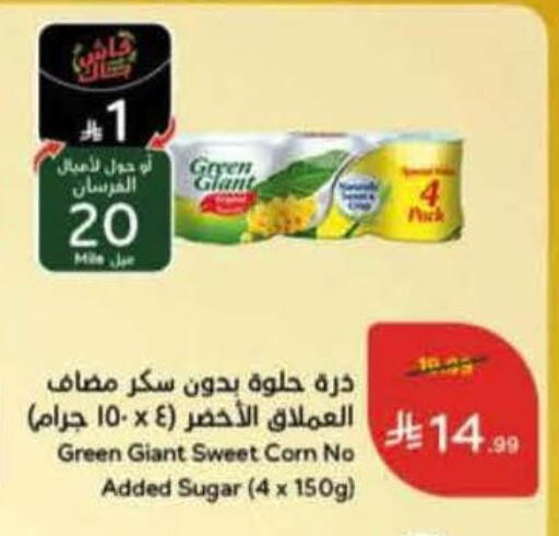 available at هايبر بنده in مملكة العربية السعودية, السعودية, سعودية - حفر الباطن