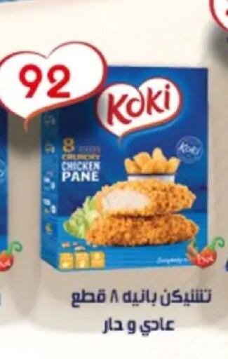 available at Aswaq Albader in Egypt - Cairo