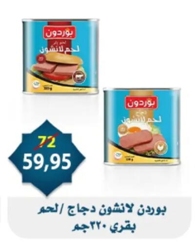 available at Aswaq Albader in Egypt - Cairo