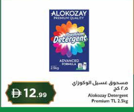 available at Istanbul Supermarket in UAE - Al Ain