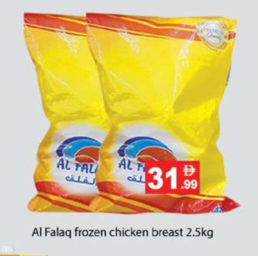 available at Zain Mart Supermarket in UAE - Ras al Khaimah