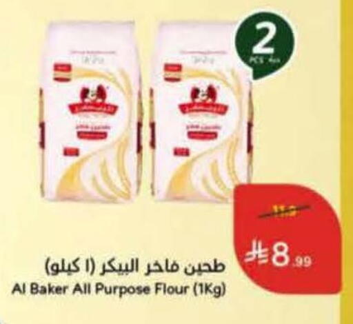 available at هايبر بنده in مملكة العربية السعودية, السعودية, سعودية - حفر الباطن