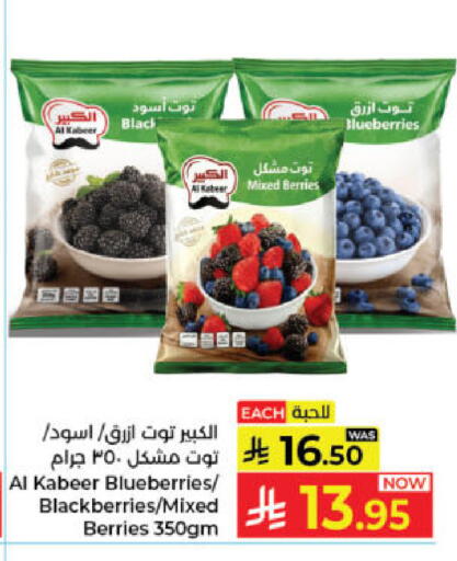 available at Kabayan Hypermarket in KSA, Saudi Arabia, Saudi - Jeddah